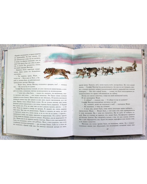 Сказание о Кише. Рассказы (ил. В.Канивца)