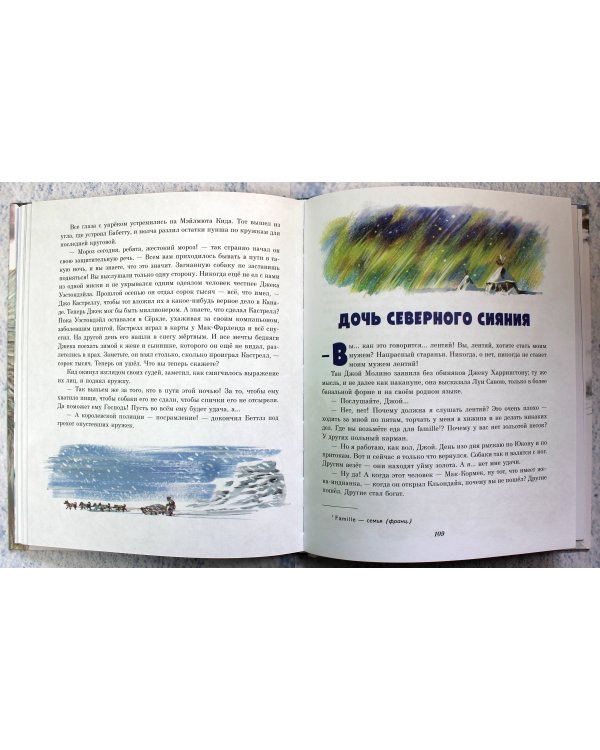 Сказание о Кише. Рассказы (ил. В.Канивца)