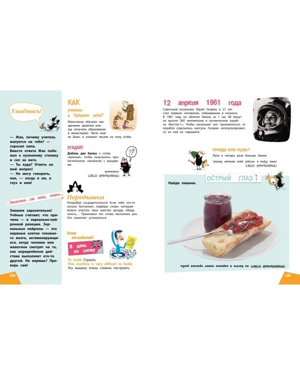 Наука в шутку и всерьез: для детей 7-10 лет