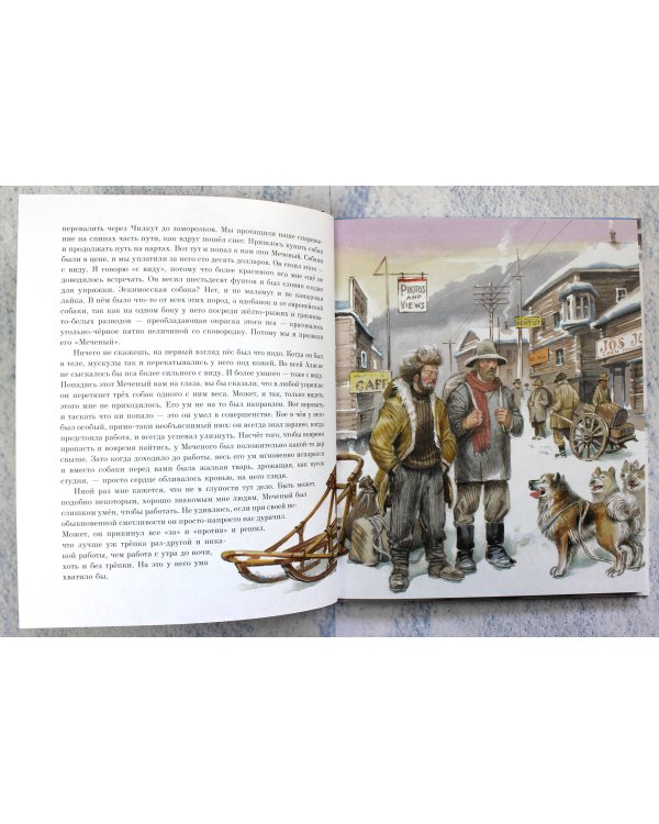 Сказание о Кише. Рассказы (ил. В.Канивца)