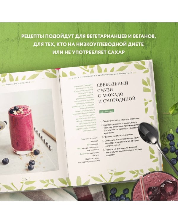 Смузи и коктейли для похудения