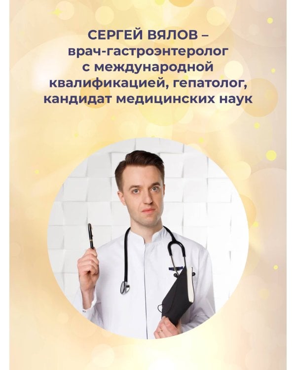 Желчь & ферменты