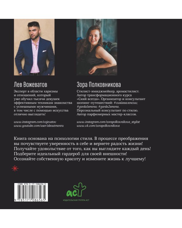 Волшебный гардероб. Выглядеть шикарно — легко