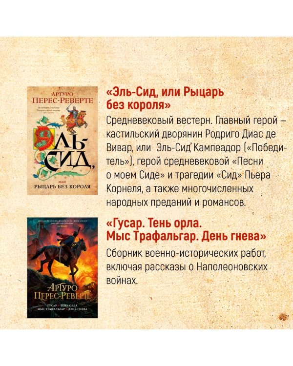 Тень гильотины, или Добрые люди