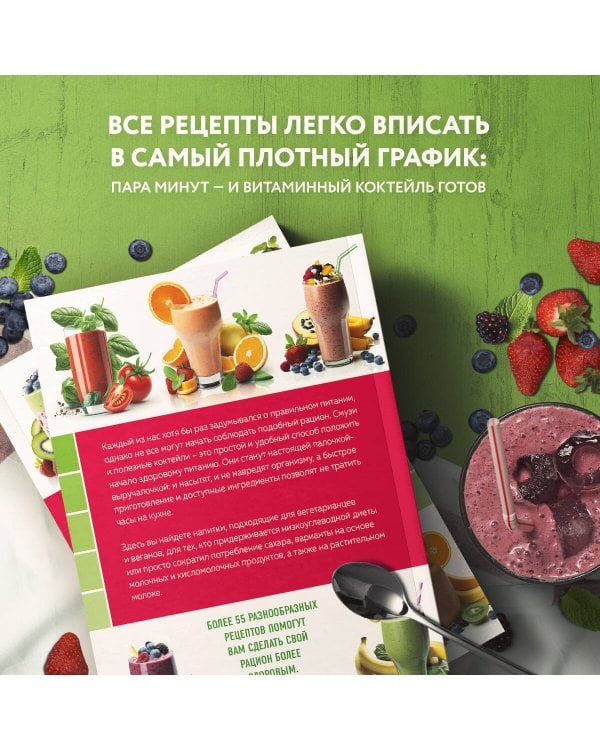 Смузи и коктейли для похудения