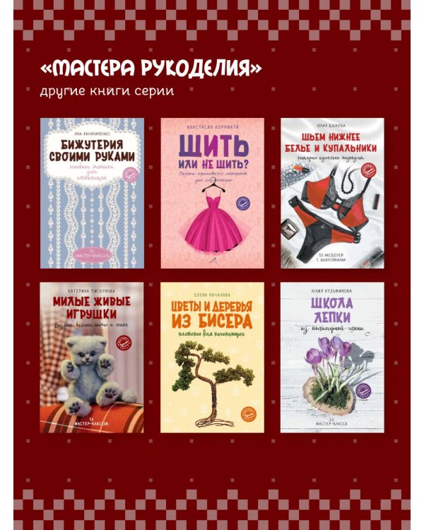 Вышивка в славянском стиле