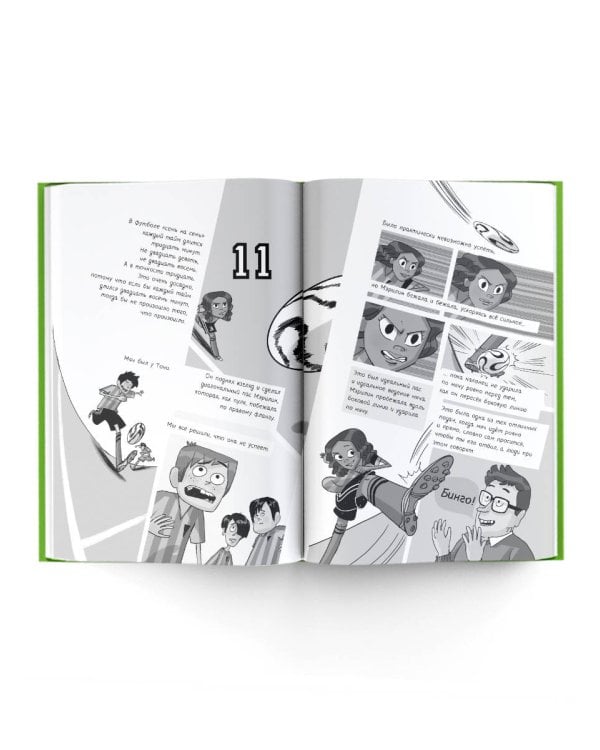 Детективы-футболисты. Загадка спящих арбитров