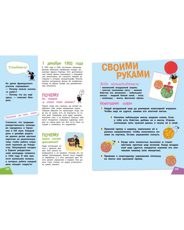 Наука в шутку и всерьез: для детей 7-10 лет