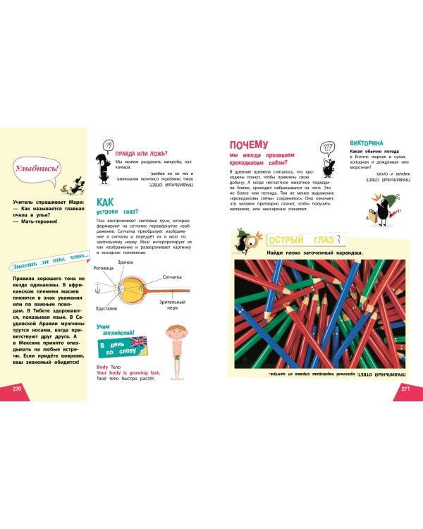 Наука в шутку и всерьез: для детей 7-10 лет