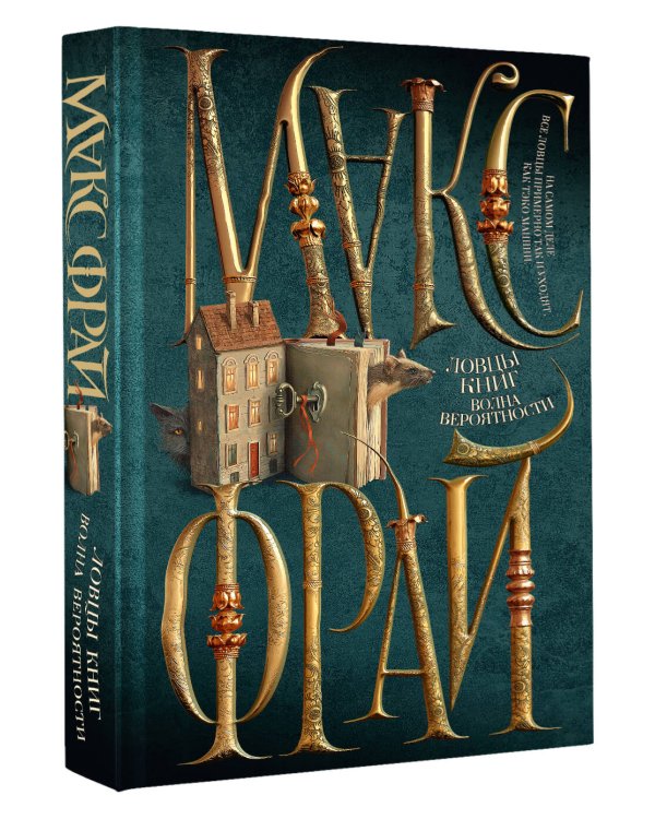 Волна вероятности