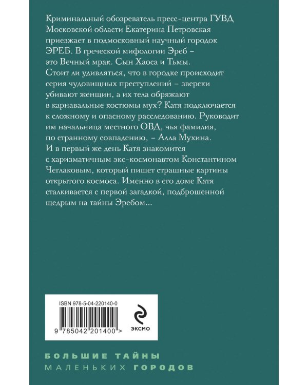 Созвездие Хаоса