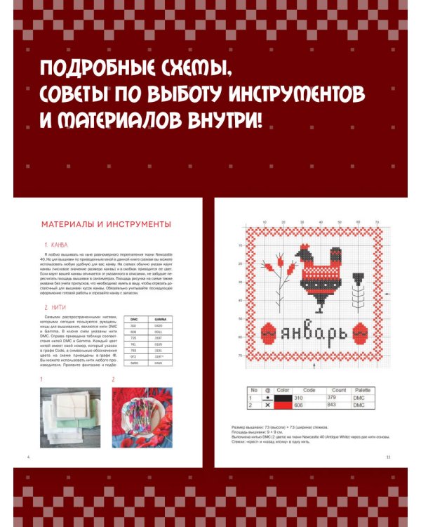 Вышивка в славянском стиле