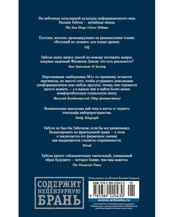 Виртуальный свет. Идору. Все вечеринки завтрашнего дня