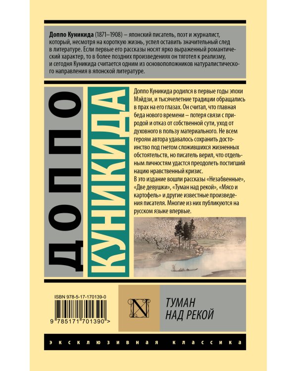 Туман над рекой