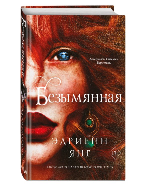 Безымянная (#2)