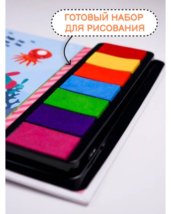 Жужа и Капа. Рисуем пальчиками. Раскраска с заданиями