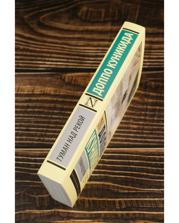 Туман над рекой