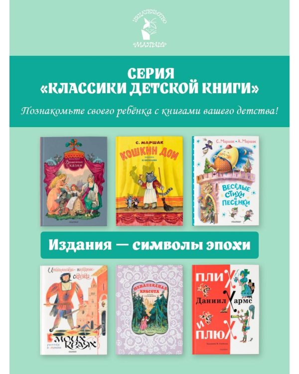 Плих и Плюх