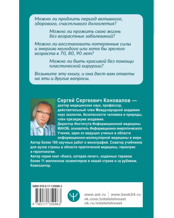 Возвращение в жизнь. Ломая стереотипы