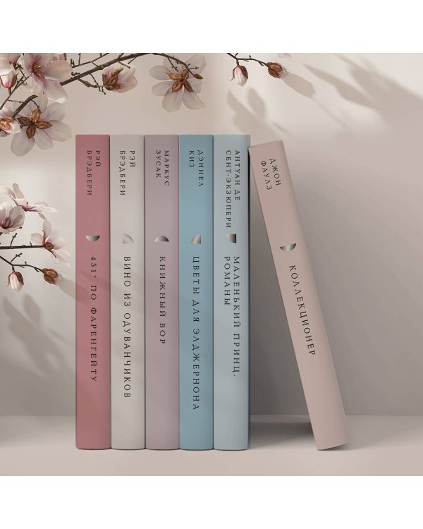 Комплект Книги и шоппер ("Лекарство от меланхолии", "Маленький принц. Романы" и Шопер "Лучше бы я сейчас читал...")