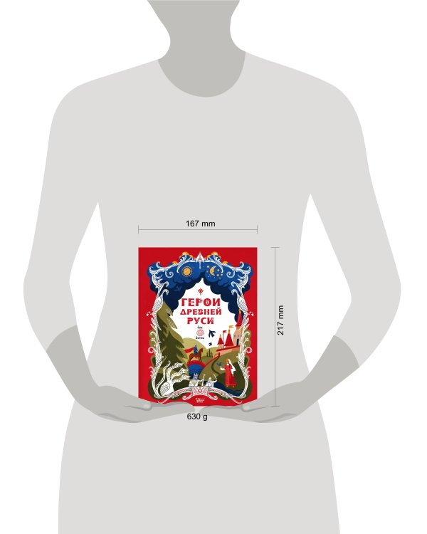 Герои Древней Руси