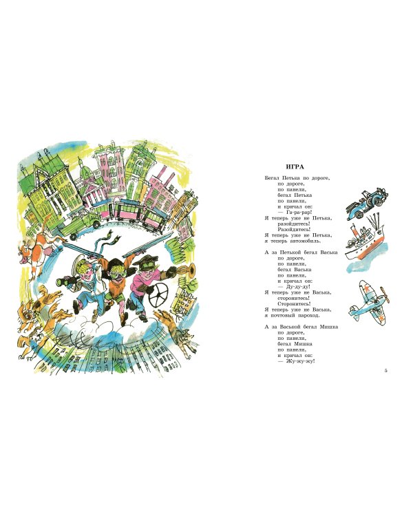 Плих и Плюх