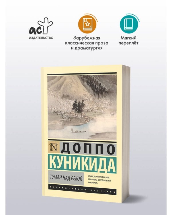 Туман над рекой