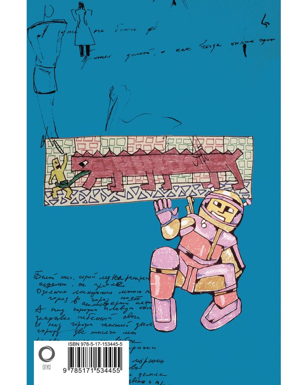 Стихи. 1982-1990. Полное собрание текстов