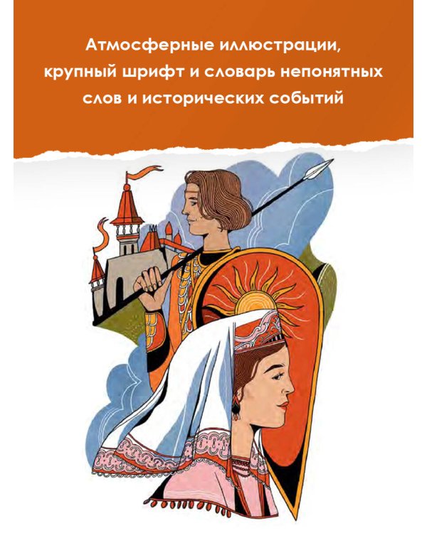 Герои Древней Руси