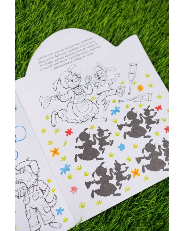 Игры с Айболитом