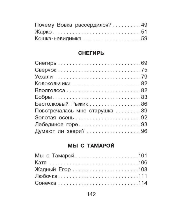 Стихи и сказки для детей