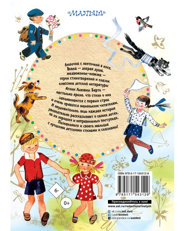 Стихи и сказки для детей