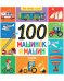 Мои первые слова. 100 машинок и машин