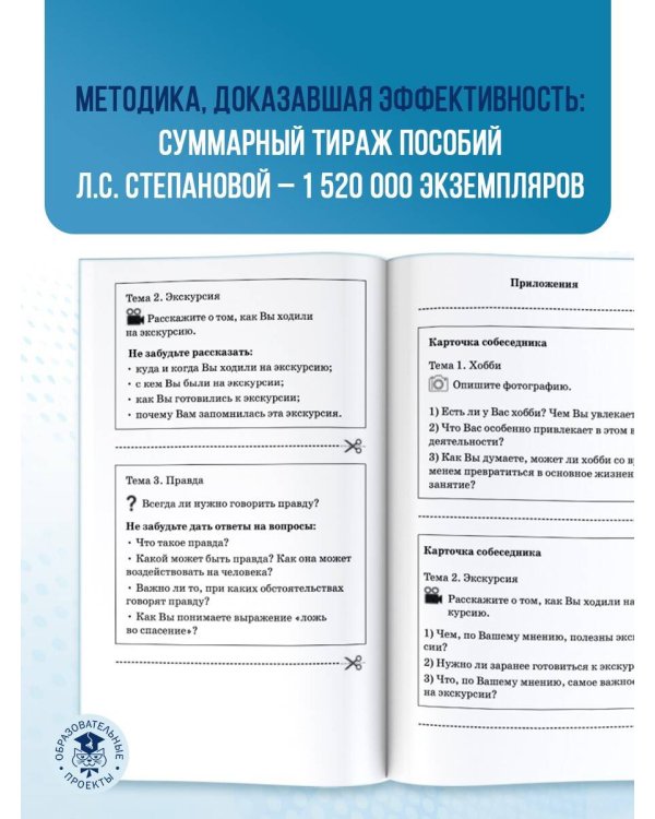ОГЭ. Русский язык. Подготовка к итоговому собеседованию перед основным государственным экзаменом