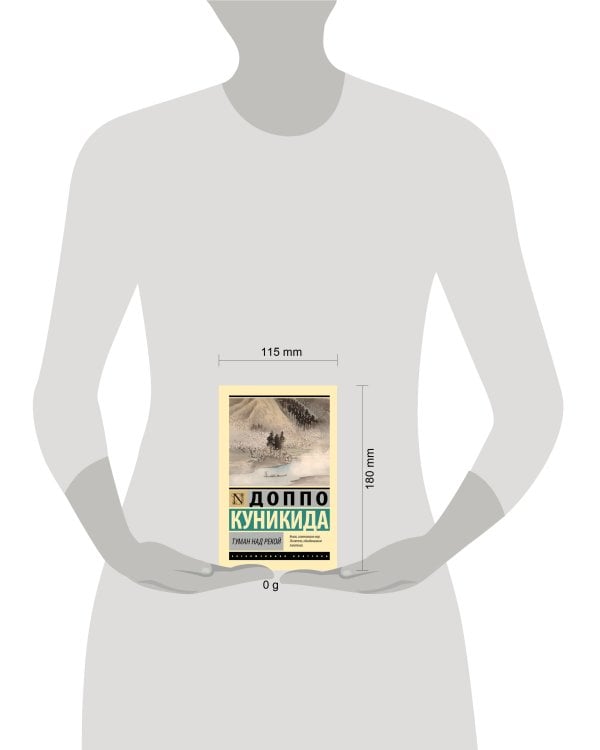 Туман над рекой