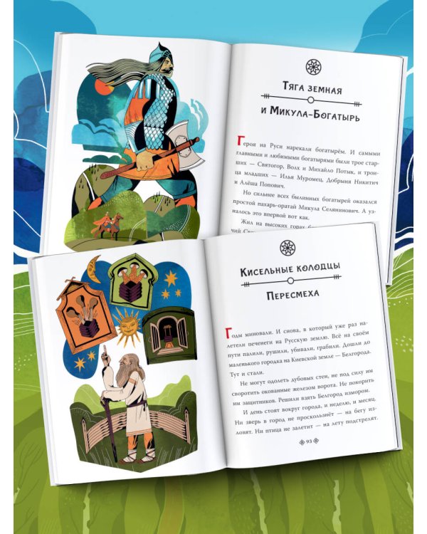 Герои Древней Руси