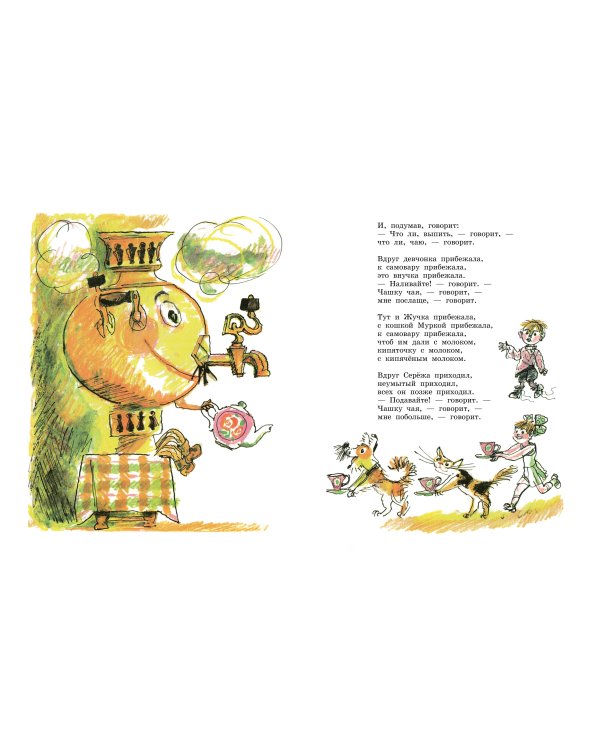 Плих и Плюх