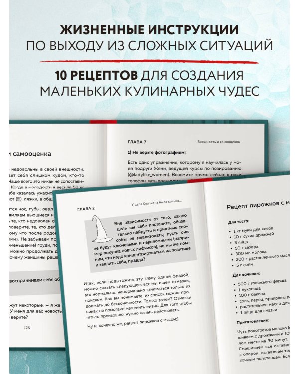 Плакать в Плакательную. Психологическая книга: как найти свой рецепт счастья