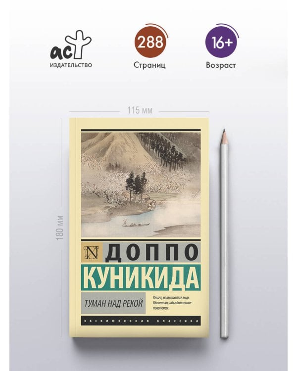 Туман над рекой