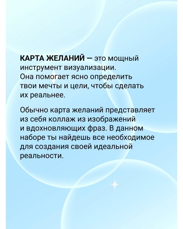 Лестница успеха: супернавыки для победителей (карта желаний в тубусе)