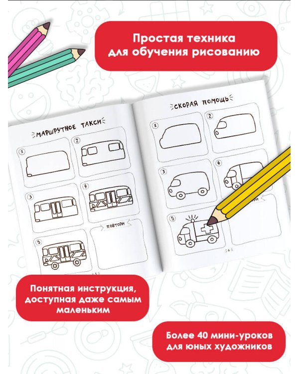 Рисуем за 30 секунд любые машины