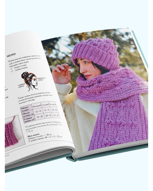Поперечное вязание крючком от А до Я. Полное практическое руководство: техника, узоры, модели