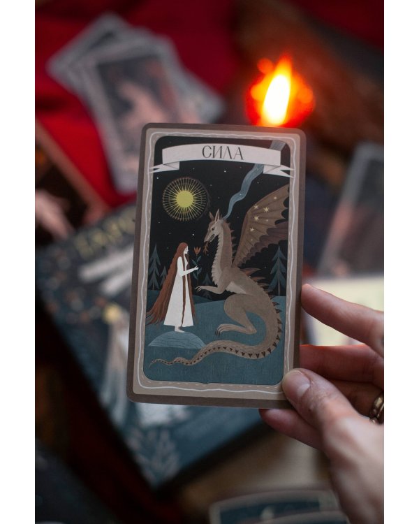 По ту сторону ночи. Таро