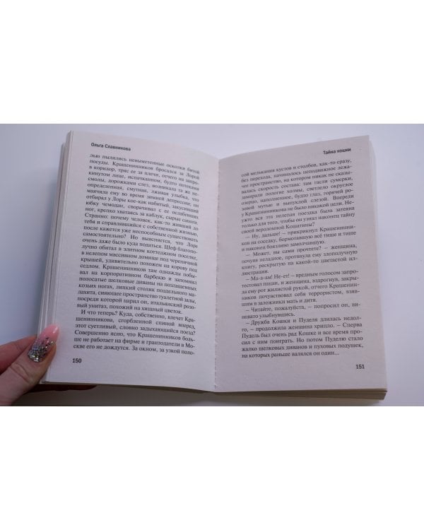 Любовь в седьмом вагоне