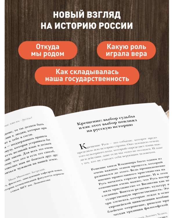 Следы империи. Кто мы - русские? (Новое оформление)