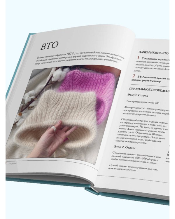 Поперечное вязание крючком от А до Я. Полное практическое руководство: техника, узоры, модели