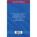 ФЗ "О полиции" по сост. на 01.02.26 / ФЗ №3-ФЗ