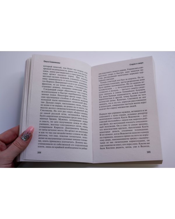 Любовь в седьмом вагоне