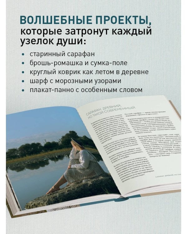 Макраме с русской душой. Узлы, узоры, мастер-классы