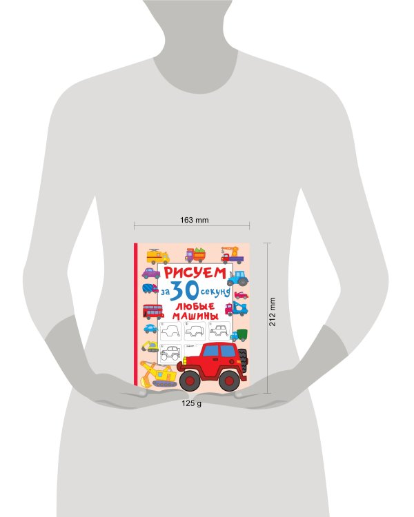 Рисуем за 30 секунд любые машины